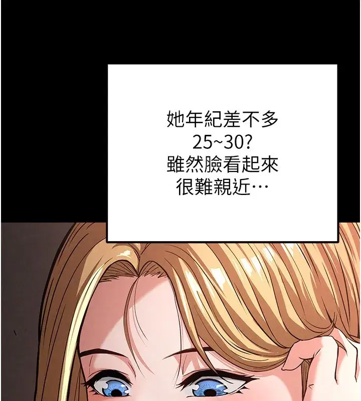 第1話-在末日成為催眠師