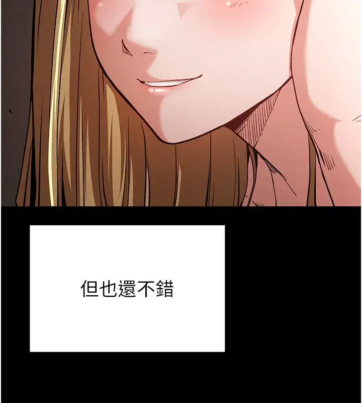 第1話-在末日成為催眠師