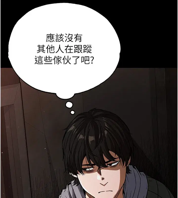 第1話-在末日成為催眠師