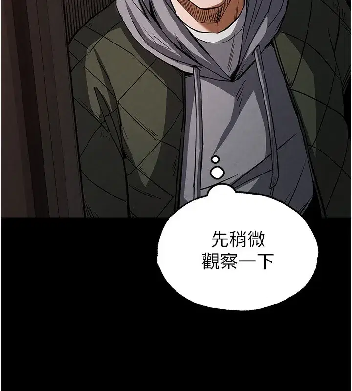 第1話-在末日成為催眠師