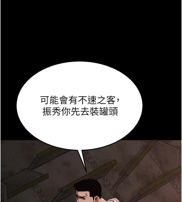 第1話-在末日成為催眠師