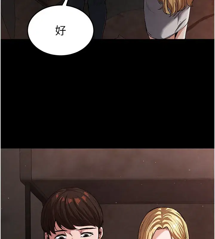 第1話-在末日成為催眠師