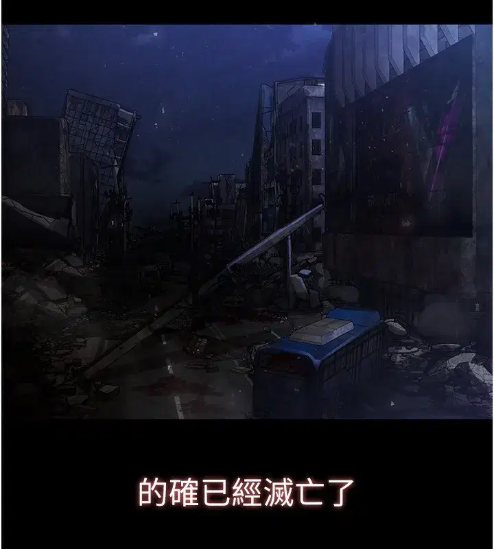 第1話-在末日成為催眠師