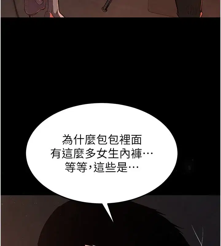 第1話-在末日成為催眠師