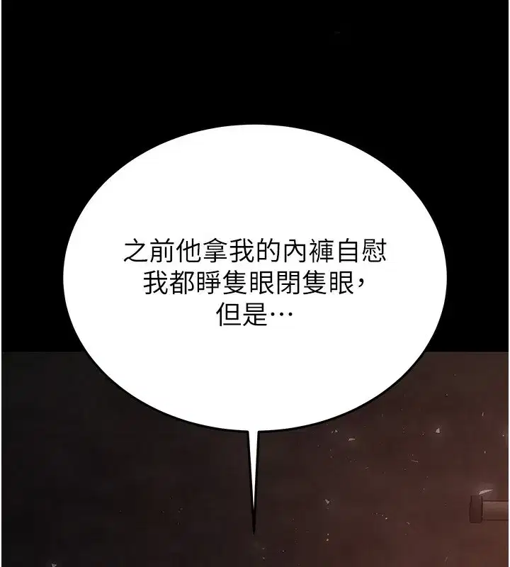 第1話-在末日成為催眠師