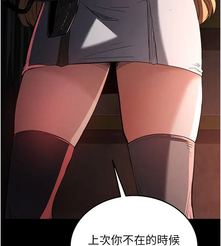 第1話-在末日成為催眠師