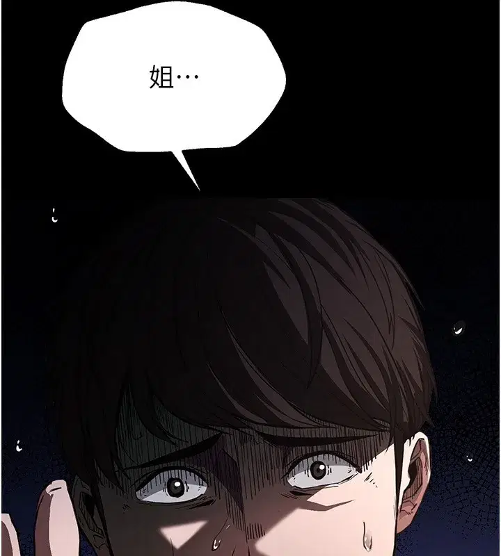 第1話-在末日成為催眠師