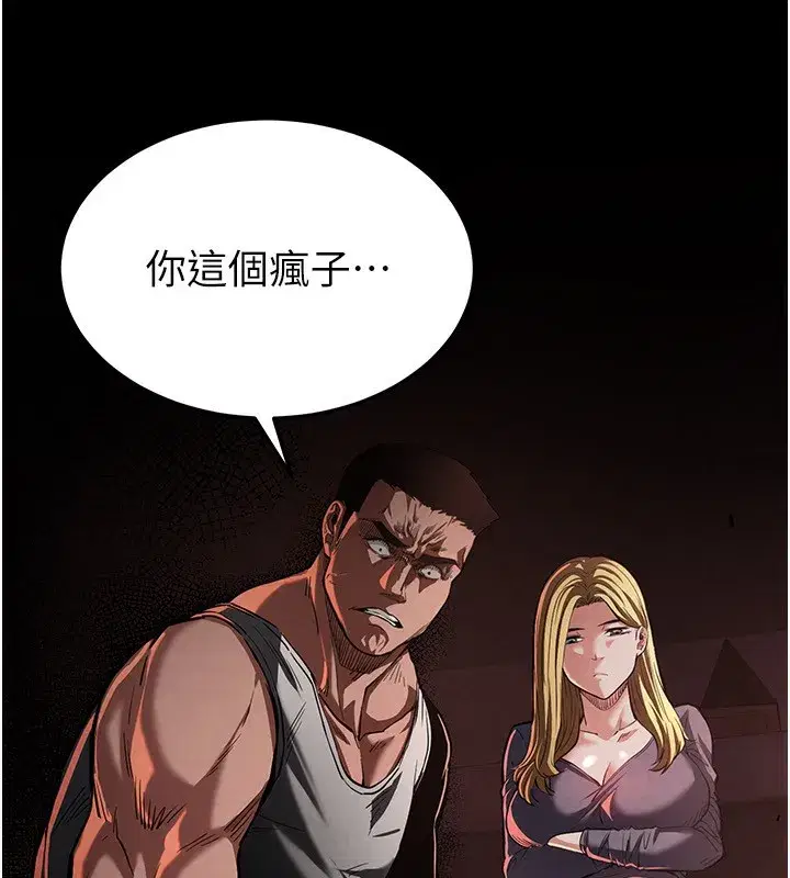 第1話-在末日成為催眠師