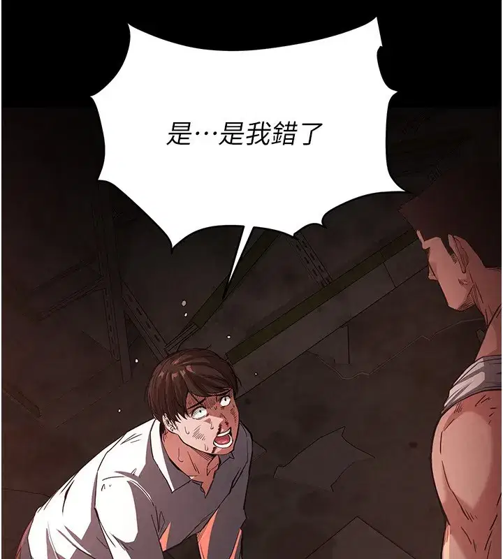 第1話-在末日成為催眠師