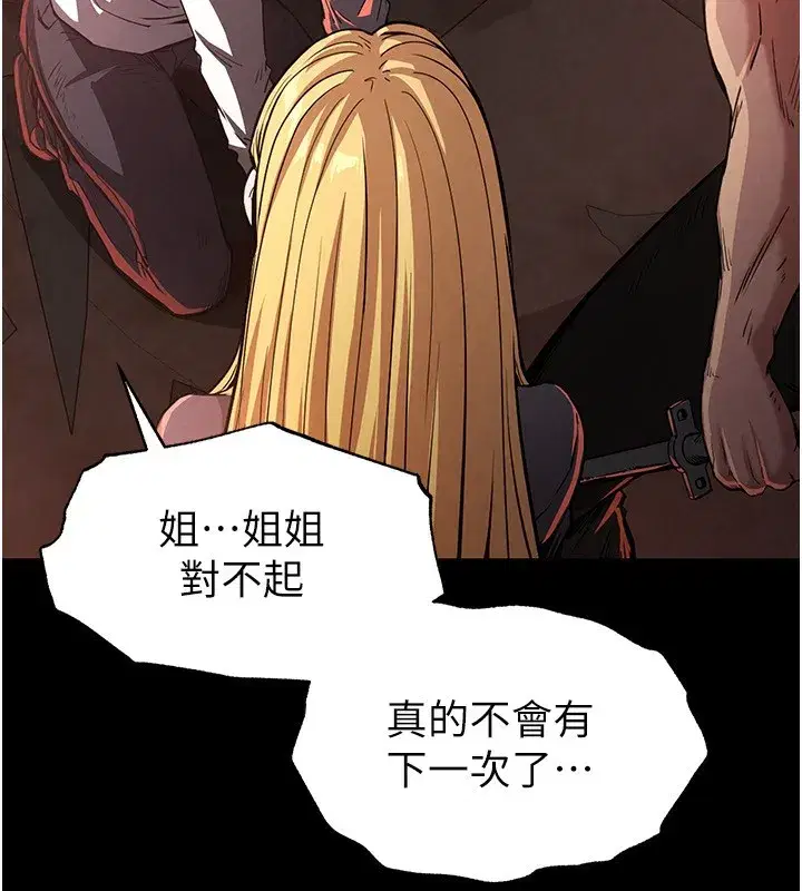 第1話-在末日成為催眠師