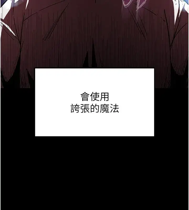 第1話-在末日成為催眠師