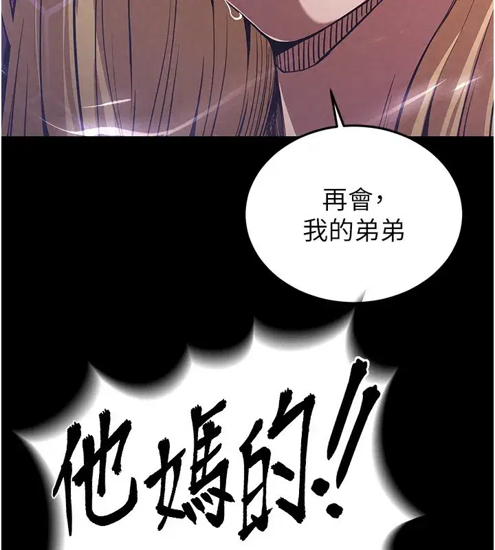 第1話-在末日成為催眠師