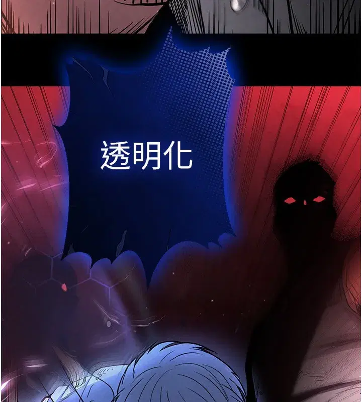 第1話-在末日成為催眠師