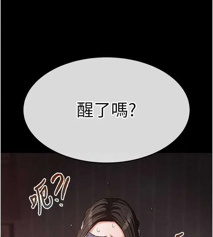 第2話-狩獵時間到