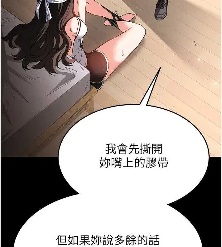 第2話-狩獵時間到