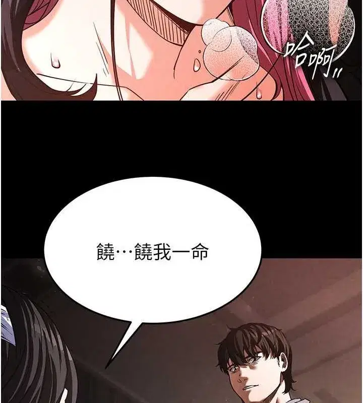 第2話-狩獵時間到