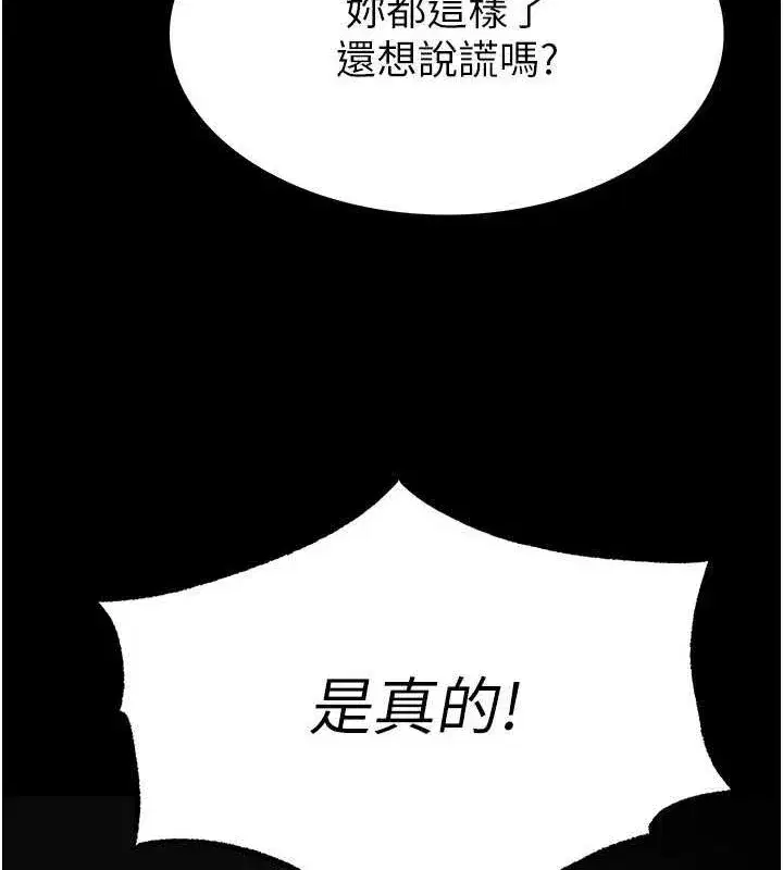 第2話-狩獵時間到