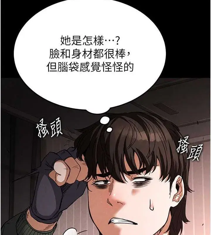 第2話-狩獵時間到