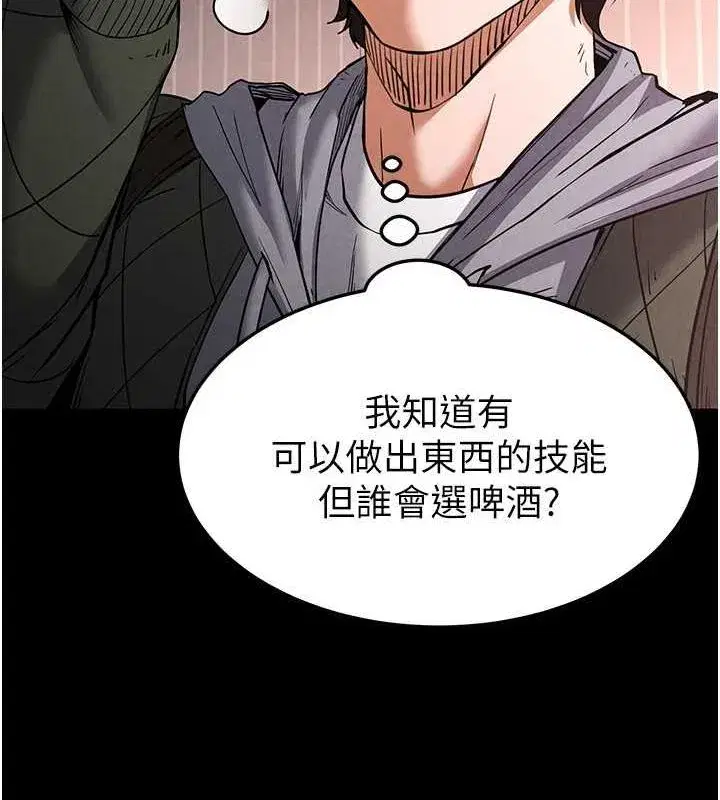 第2話-狩獵時間到