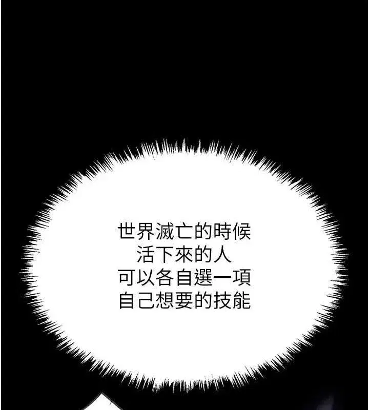 第2話-狩獵時間到