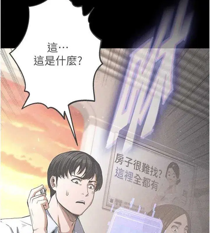 第2話-狩獵時間到