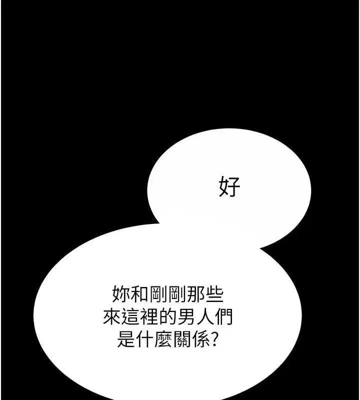 第2話-狩獵時間到