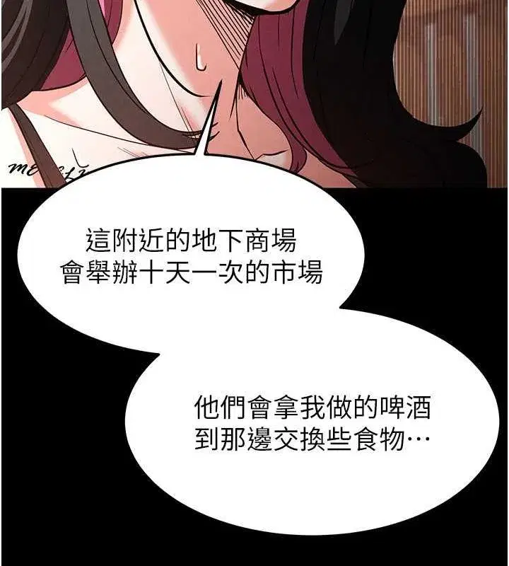 第2話-狩獵時間到