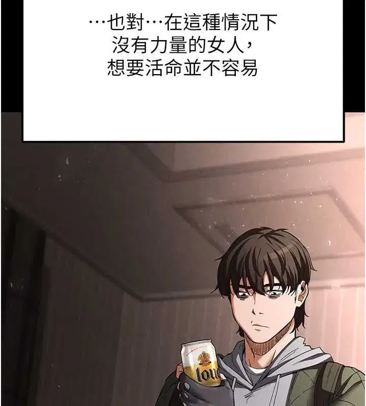 第2話-狩獵時間到