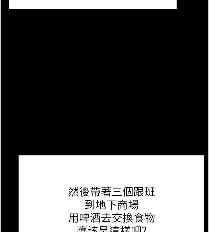 第2話-狩獵時間到