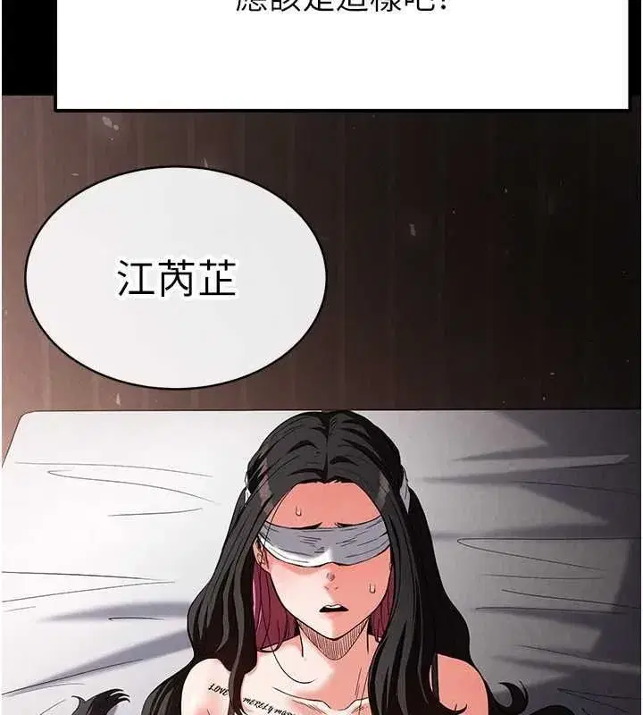 第2話-狩獵時間到