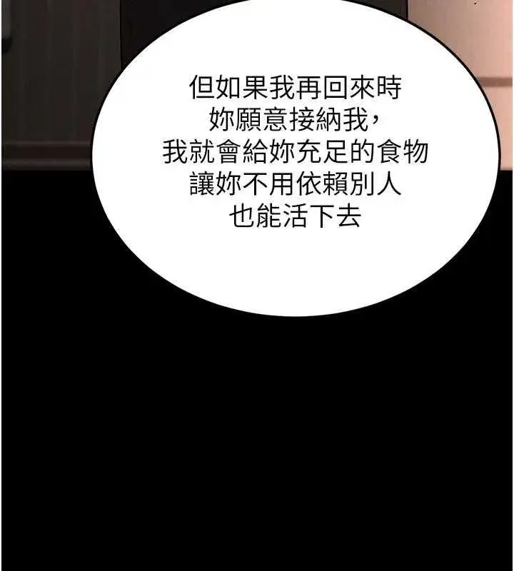 第2話-狩獵時間到