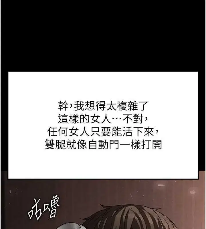 第2話-狩獵時間到