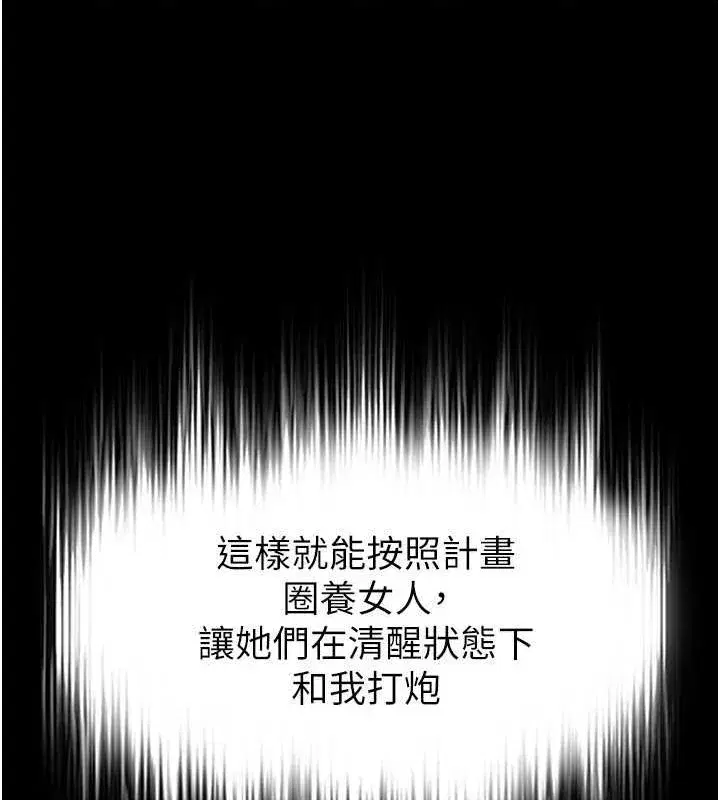 第2話-狩獵時間到