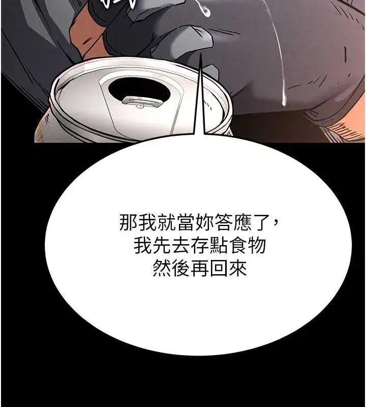 第2話-狩獵時間到