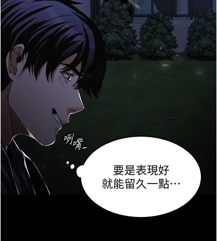 第2話-狩獵時間到