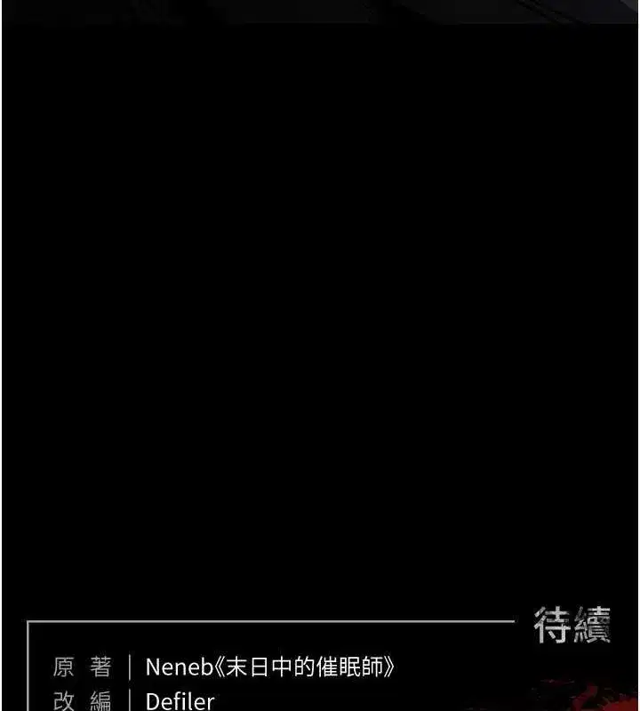 第2話-狩獵時間到