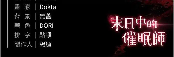 第2話-狩獵時間到