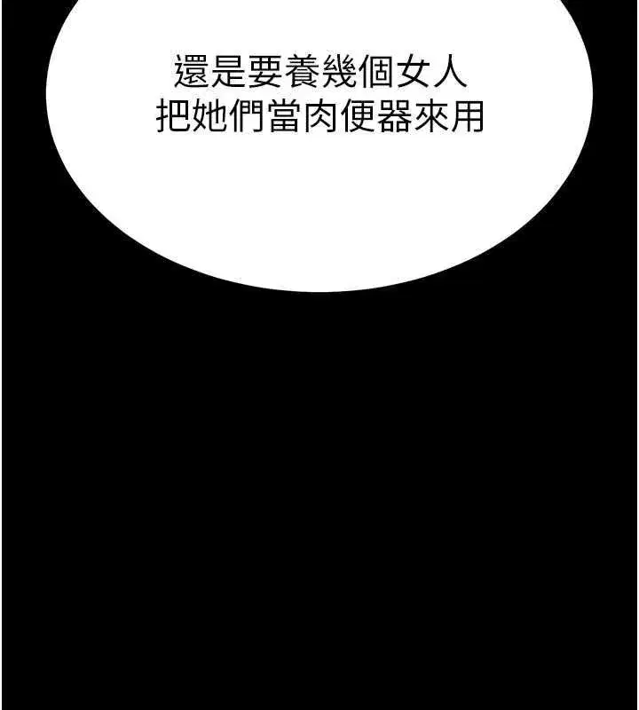 第2話-狩獵時間到