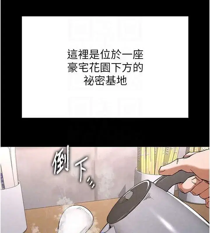 第2話-狩獵時間到