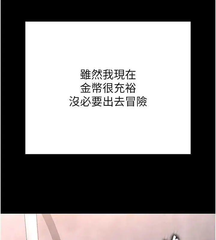 第2話-狩獵時間到