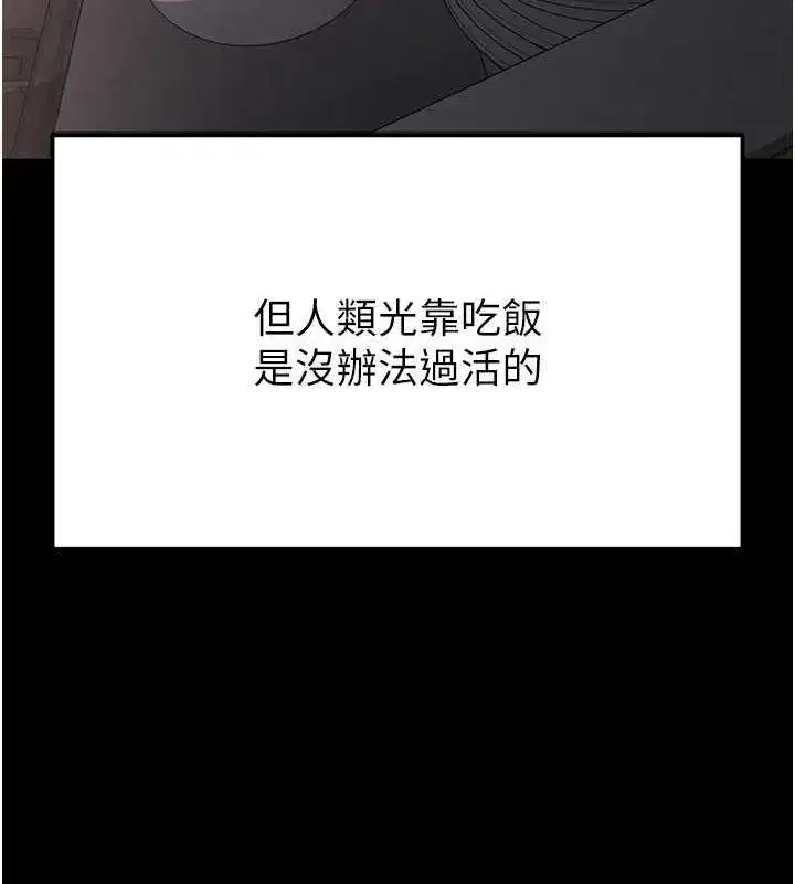 第2話-狩獵時間到