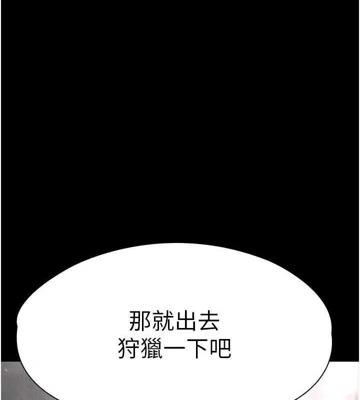 第2話-狩獵時間到