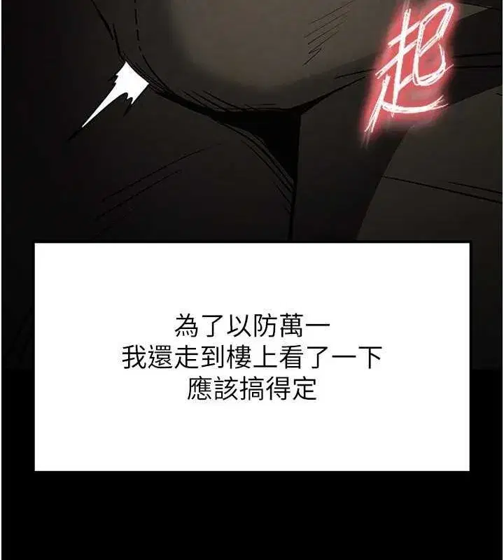 第2話-狩獵時間到