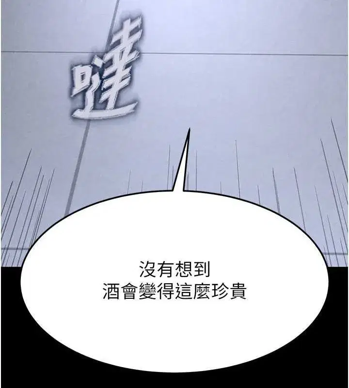 第2話-狩獵時間到