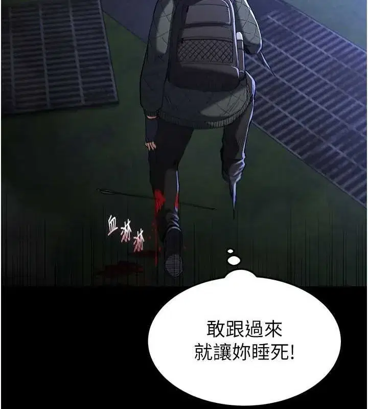 第3話-我要把妳當寵物養