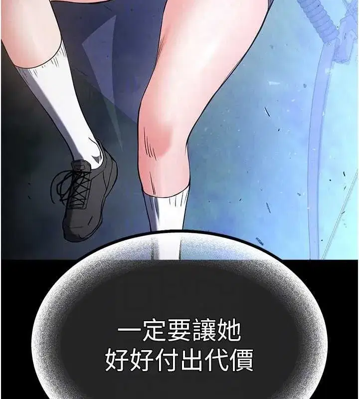 第3話-我要把妳當寵物養