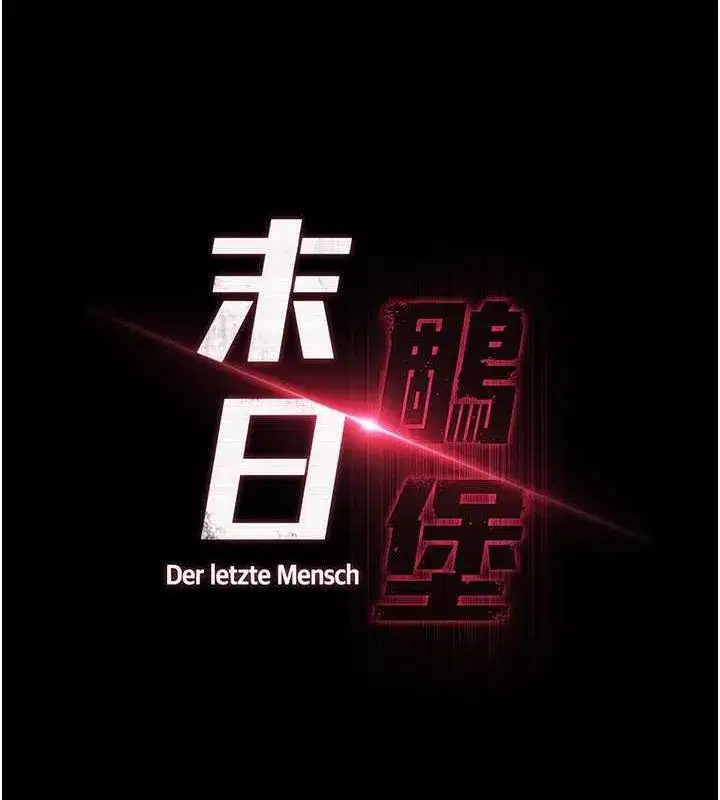 第3話-我要把妳當寵物養