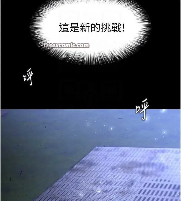 第3話-我要把妳當寵物養