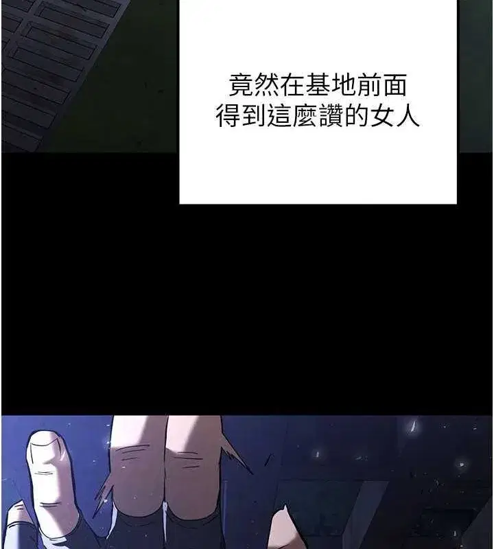 第3話-我要把妳當寵物養