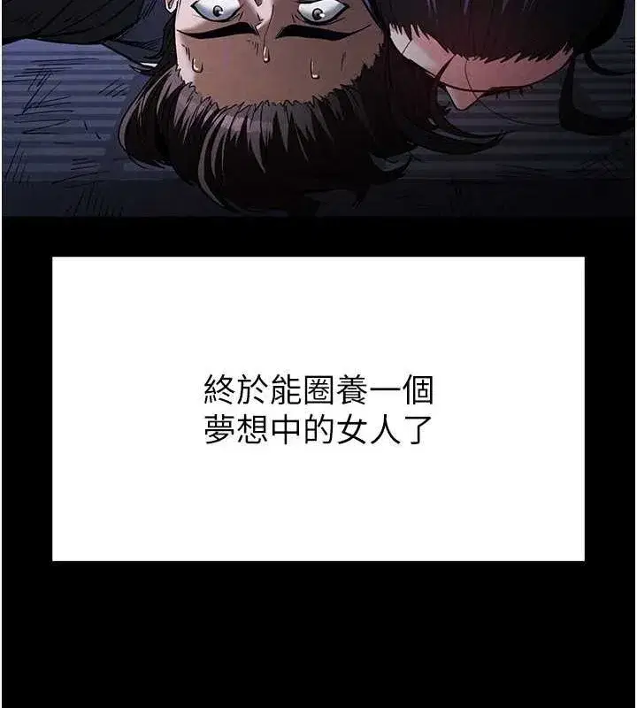 第3話-我要把妳當寵物養